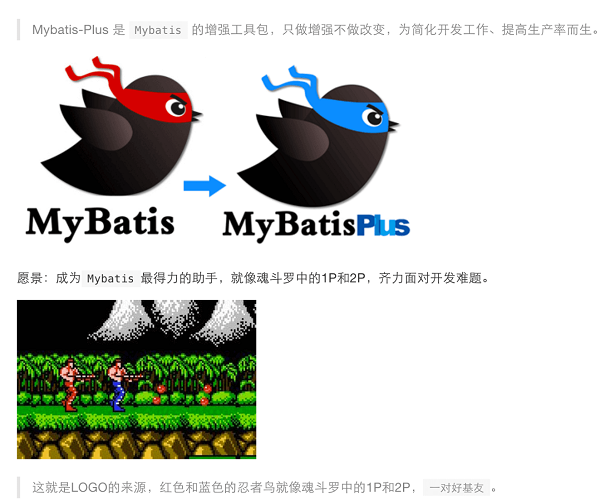 mybatis plus插件截图