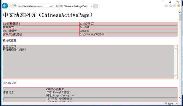 中文动态网页(ChineseActivePage)截图