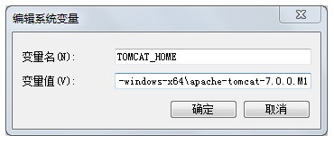 Apache Tomcat 7截图