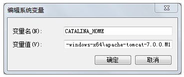 Apache Tomcat 7截图