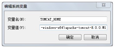 Apache Tomcat 8截图