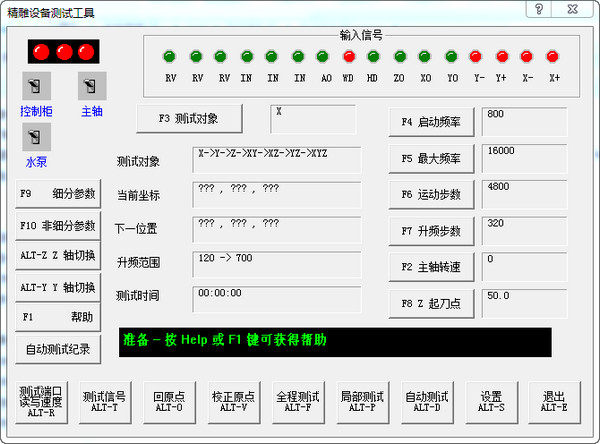 En3d精雕控制软件截图