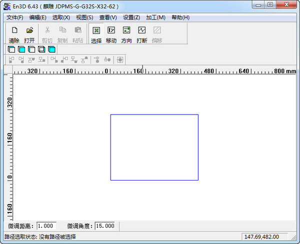 En3d精雕控制软件截图