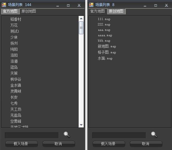 剑网三动画编辑器(MovieEditor)截图