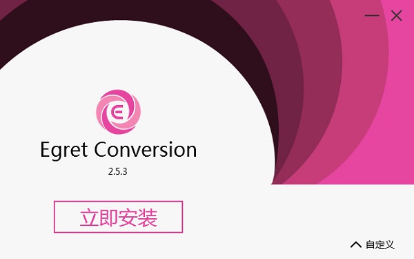 Egret Conversion(Egret项目转换工具)截图