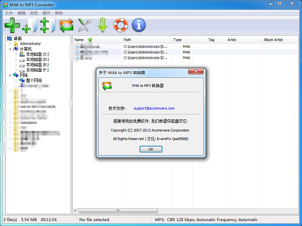 m4a to mp3 converter截图