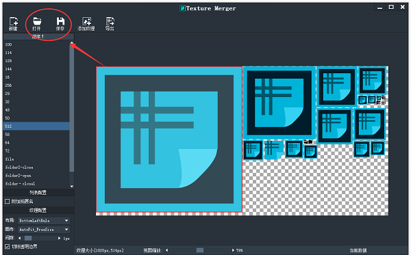 Texture Merger(纹理集打包工具)截图