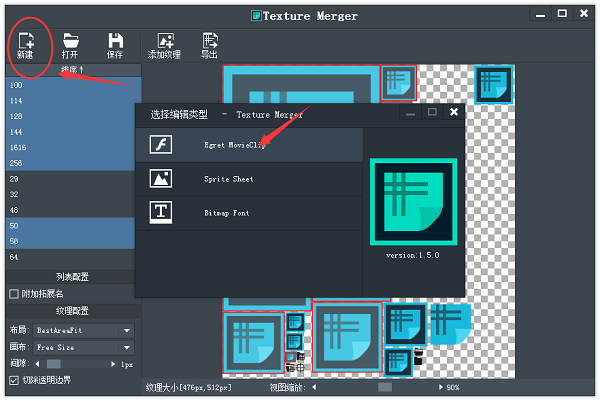 Texture Merger(纹理集打包工具)截图