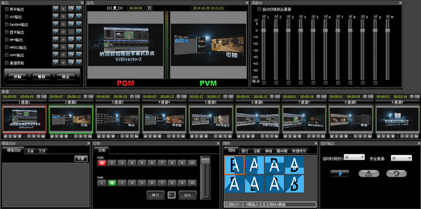 VJDirector2(纳加软件切换台字幕机系统)截图