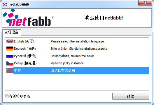 netfabb(STL格式3d建模修复软件)截图