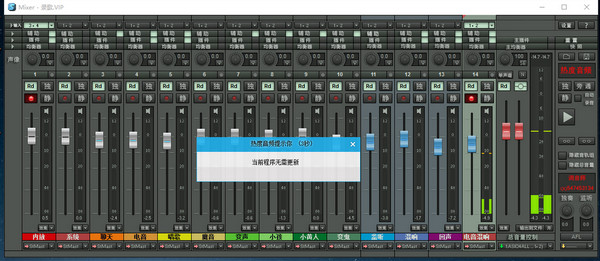 Samplitude Pro 机架截图