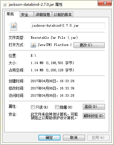 jackson-databind.jar截图