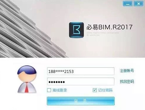 必易BIM.R2017截图