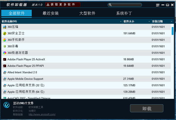 Anvi Uninstaller截图