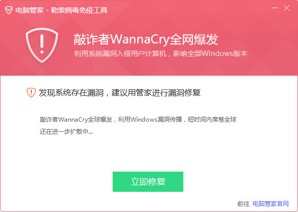 wannacry补丁截图