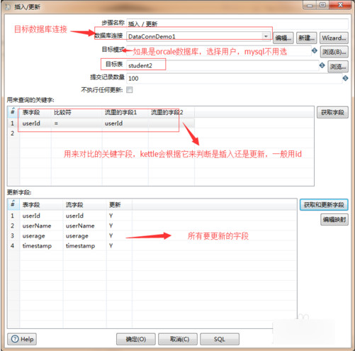 Kettle Spoon(数据库管理工具)截图