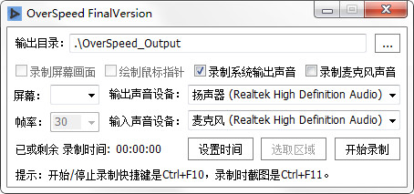 OverSpeed截图