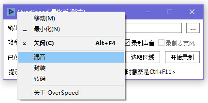 OverSpeed截图