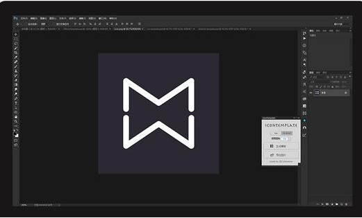 IconTemplate ps插件截图