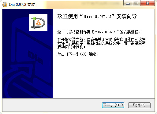 Dia Diagram Editor(流程图绘制软件)截图