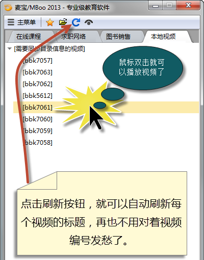 麦宝Mboo播放器截图