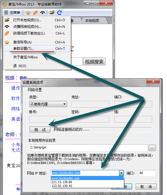 麦宝Mboo播放器截图