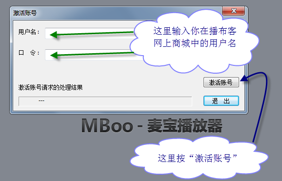 麦宝Mboo播放器截图