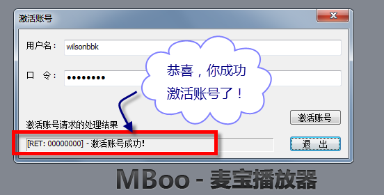 麦宝Mboo播放器截图