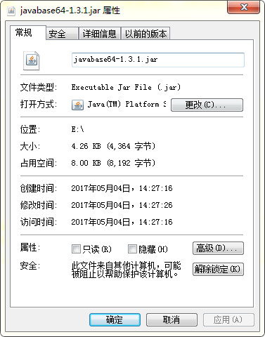 javabase64 jar包截图