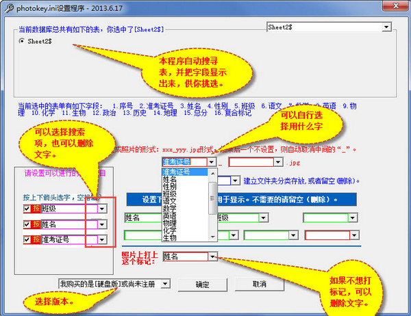 Fs数码相机采像系统(佳能全系列)截图