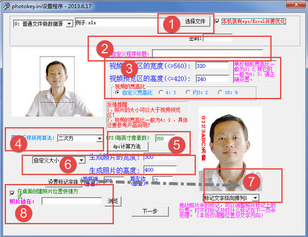 Fs数码相机采像系统(佳能全系列)截图