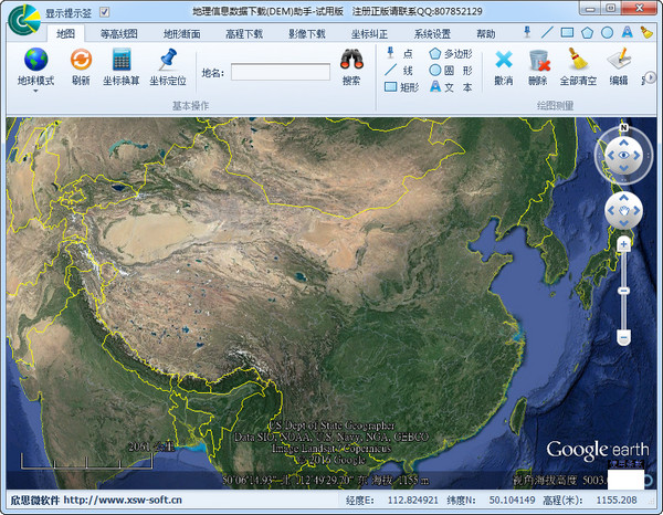 地理信息数据下载(DEM)助手截图