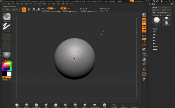 ZBrushCore简体中文版截图