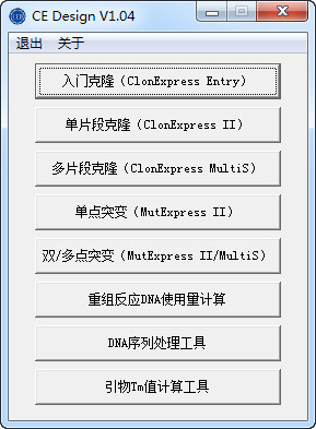 CE Design截图