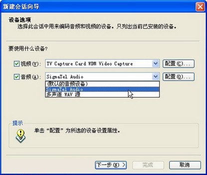 windows media编码器9截图