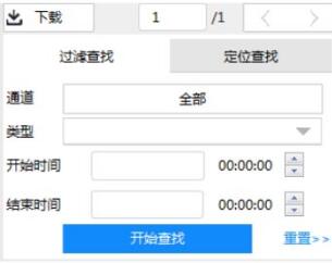 大华硬盘录像机客户端(DiskManager)截图