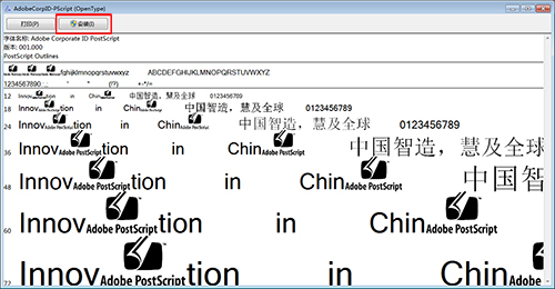 Postscript截图