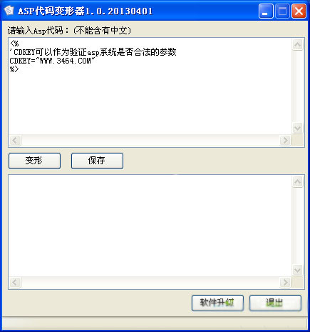 Asp代码变形器截图