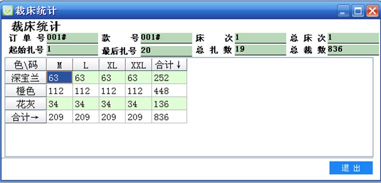 服装打菲(打飞)软件英汉版截图