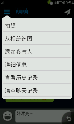 塞班微信S40版截图