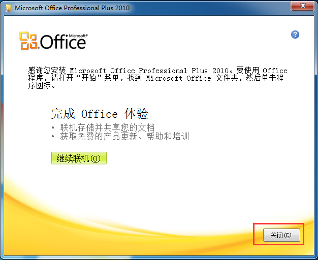 word 2010截图