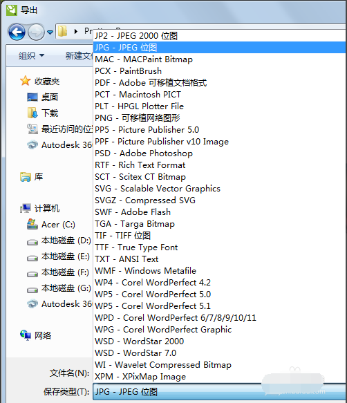 CorelDRAW X6截图