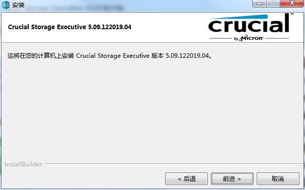 Crucial Storage Executive截图