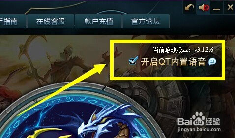 英雄联盟LOL游戏圈修复工具截图