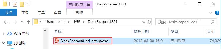 DeskScapes截图