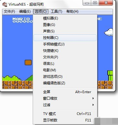 VirtuaNES模拟器截图