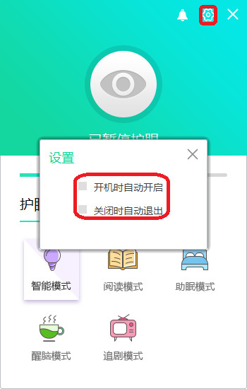 眼护士  官方版截图