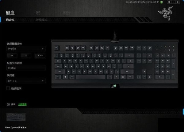 Razer Synapse 2.0(雷蛇云驱动)截图