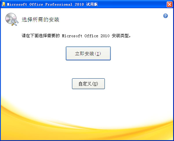 powerpoint 2010截图