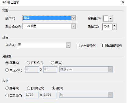 Microsoft Visio 2013截图